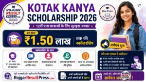 Kotak Kanya Scholarship 2026: 12वीं पास छात्राओं को हर साल ₹1.50 लाख तक की स्कॉलरशिप, आवेदन शुरू Kotak Kanya Scholarship 2026: 12वीं पास छात्राओं को हर साल ₹1.50 लाख तक की स्कॉलरशिप, आवेदन शुरू