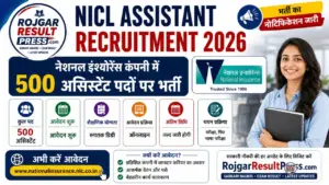 NICL Assistant Recruitment 2026: नेशनल इंश्योरेंस कंपनी में 500 असिस्टेंट पदों पर भर्ती, आवेदन शुरू NICL Assistant Recruitment 2026: नेशनल इंश्योरेंस कंपनी में 500 असिस्टेंट पदों पर भर्ती, आवेदन शुरू