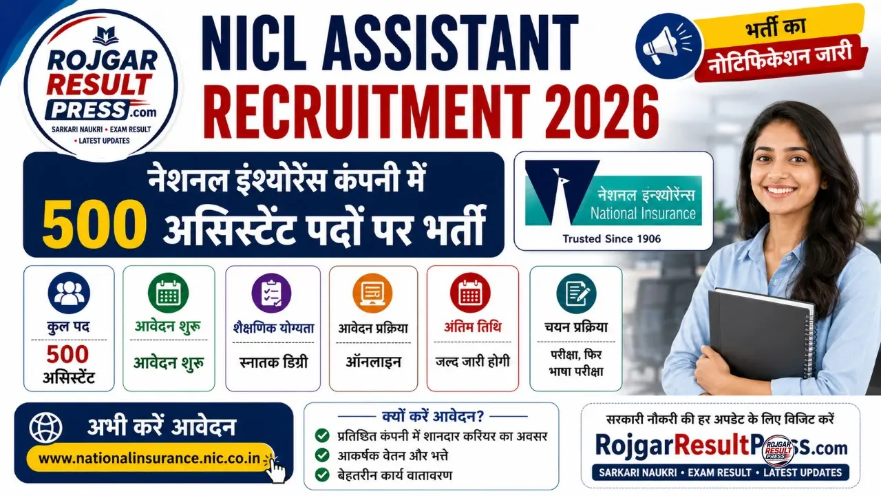 NICL Assistant Recruitment 2026 500 Assistant Vacancy Notification