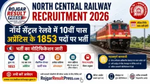 North Central Railway Recruitment 2026: नॉर्थ सेंट्रल रेलवे में 10वीं पास अप्रेंटिस के 1853 पदों पर भर्ती का नोटिफिकेशन जारी