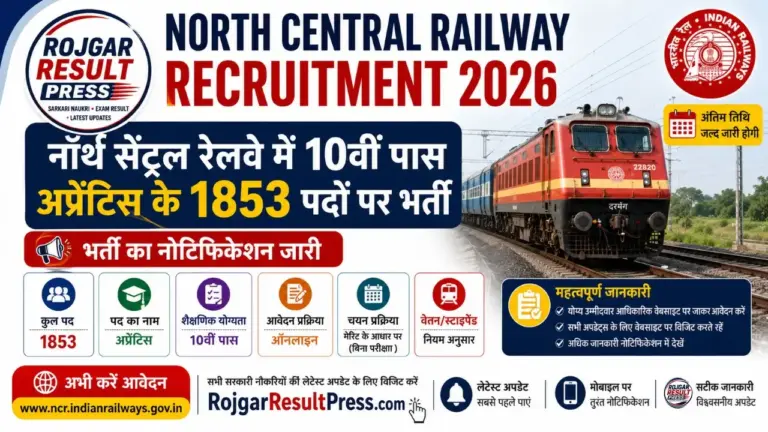 North Central Railway Recruitment 2026 1853 Apprentice Vacancy Notification
