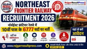 Northeast Frontier Railway Recruitment 2026: नॉर्थईस्ट फ्रंटियर रेलवे में 10वीं पास के 6777 पदों पर भर्ती का नोटिफिकेशन जारी Northeast Frontier Railway Recruitment 2026: नॉर्थईस्ट फ्रंटियर रेलवे में 10वीं पास के 6777 पदों पर भर्ती का नोटिफिकेशन जारी