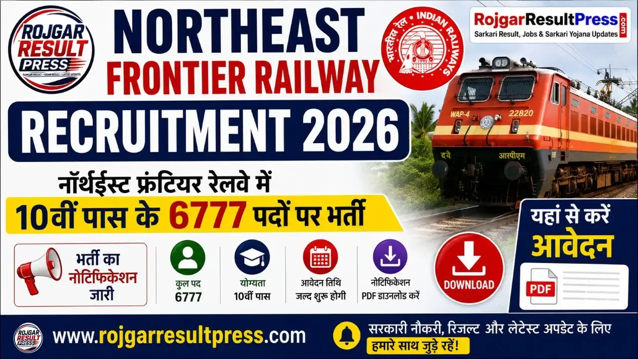 Northeast Frontier Railway Recruitment 2026 6777 Apprentice Vacancy Notification