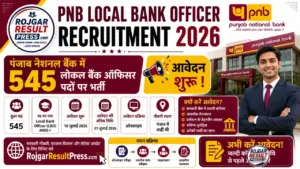 PNB Local Bank Officer Recruitment 2026: पंजाब नेशनल बैंक में 545 लोकल बैंक ऑफिसर पदों पर भर्ती, आवेदन शुरू PNB Local Bank Officer Recruitment 2026: पंजाब नेशनल बैंक में 545 लोकल बैंक ऑफिसर पदों पर भर्ती, आवेदन शुरू