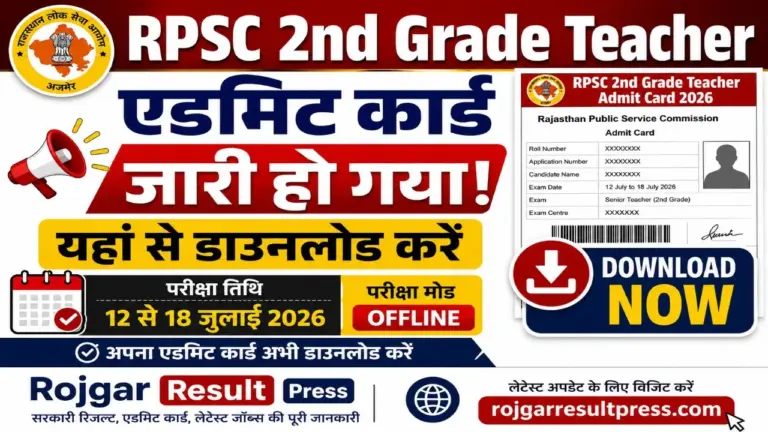 RPSC 2nd Grade Teacher Admit Card 2026 Download