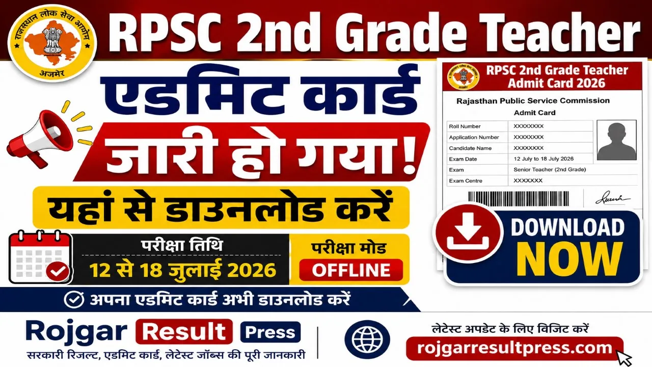 RPSC 2nd Grade Teacher Admit Card 2026 Download