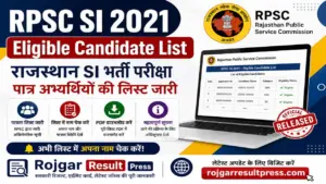 RPSC SI 2021 Eligible Candidate List: राजस्थान SI भर्ती परीक्षा पात्र अभ्यर्थियों की लिस्ट जारी RPSC SI 2021 Eligible Candidate List: राजस्थान SI भर्ती परीक्षा पात्र अभ्यर्थियों की लिस्ट जारी