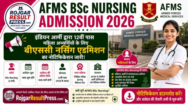 AFMS BSc Nursing Admission 2026 Online Form for 220 Seats