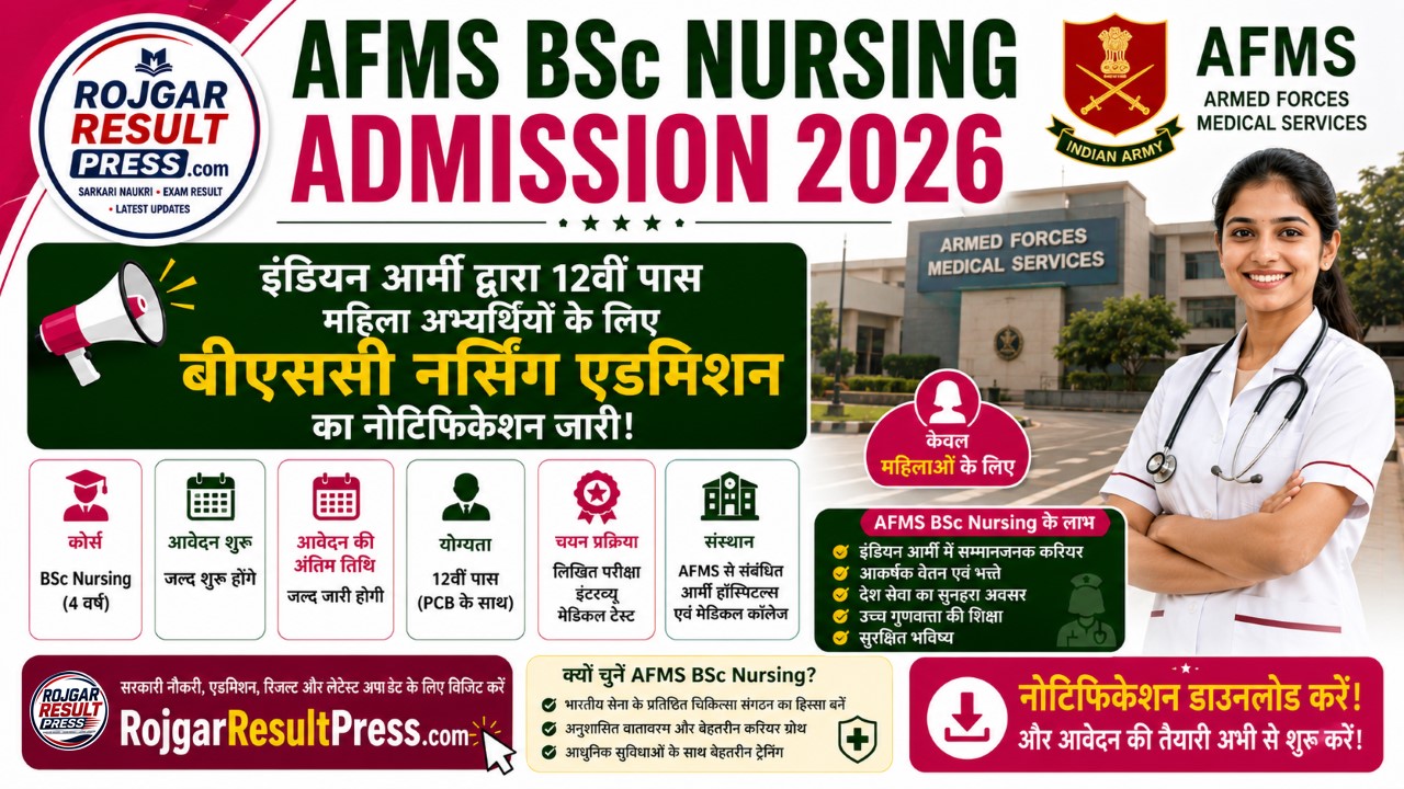 AFMS BSc Nursing Admission 2026 Online Form for 220 Seats