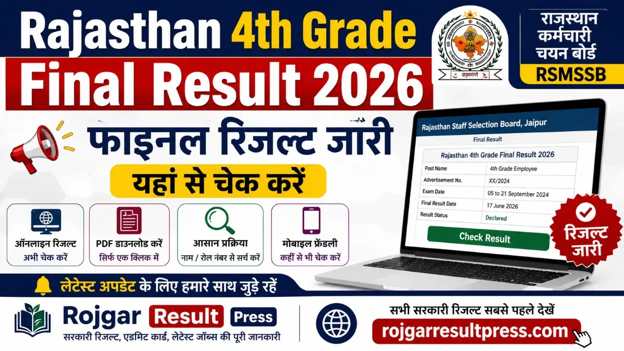 Rajasthan 4th Grade Final Result 2026 PDF Download