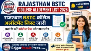Rajasthan BSTC College Allotment List 2026: राजस्थान बीएसटीसी कॉलेज अलॉटमेंट लिस्ट जारी, यहां से करें कॉलेज चेक Rajasthan BSTC College Allotment List 2026: राजस्थान बीएसटीसी कॉलेज अलॉटमेंट लिस्ट जारी, यहां से करें कॉलेज चेक