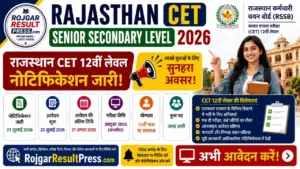 Rajasthan CET Senior Secondary Level 2026: राजस्थान CET 12वीं लेवल नोटिफिकेशन जारी, आवेदन, परीक्षा तिथि, योग्यता और पूरी जानकारी