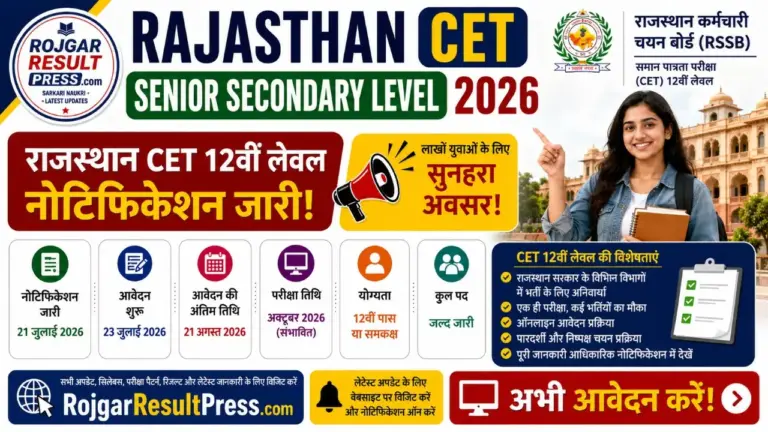 Rajasthan CET Senior Secondary Level 2026 Notification, Exam Date, Apply Online