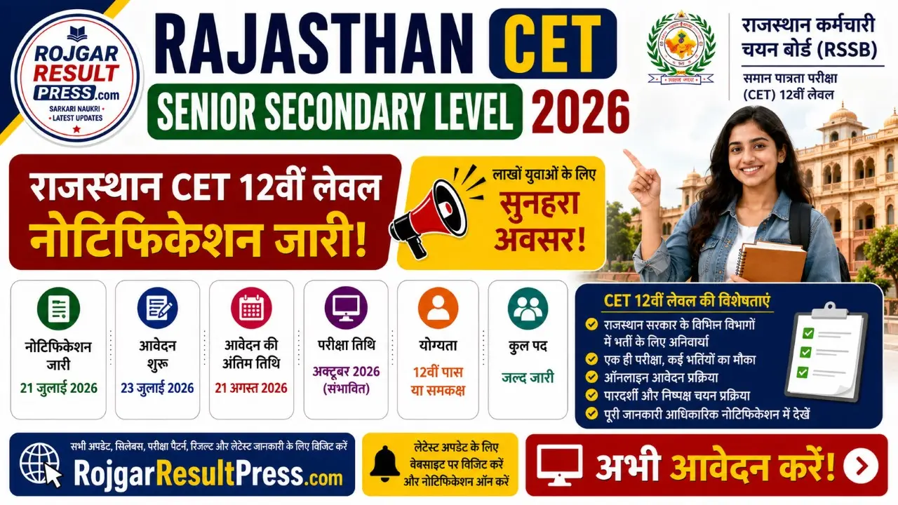 Rajasthan CET Senior Secondary Level 2026 Notification, Exam Date, Apply Online