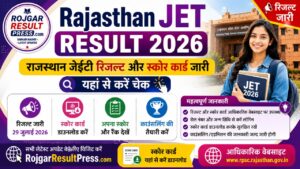 Rajasthan JET Result 2026: राजस्थान जेईटी रिजल्ट और स्कोर कार्ड जारी, यहां से करें चेक Rajasthan JET Result 2026: राजस्थान जेईटी रिजल्ट और स्कोर कार्ड जारी, यहां से करें चेक
