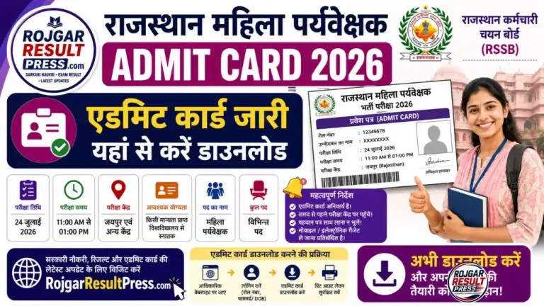 Rajasthan Mahila Paryavekshak Admit Card 2026 Download