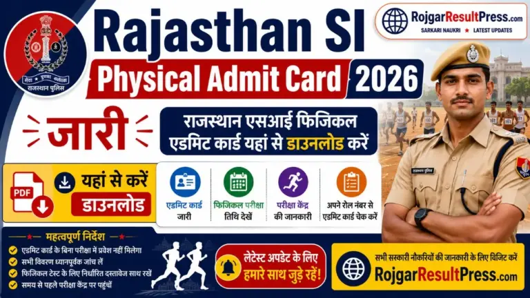 Rajasthan SI Physical Admit Card 2026 Download Link, PET PST Exam Date, Rajasthan Police SI Physical Test Admit Card