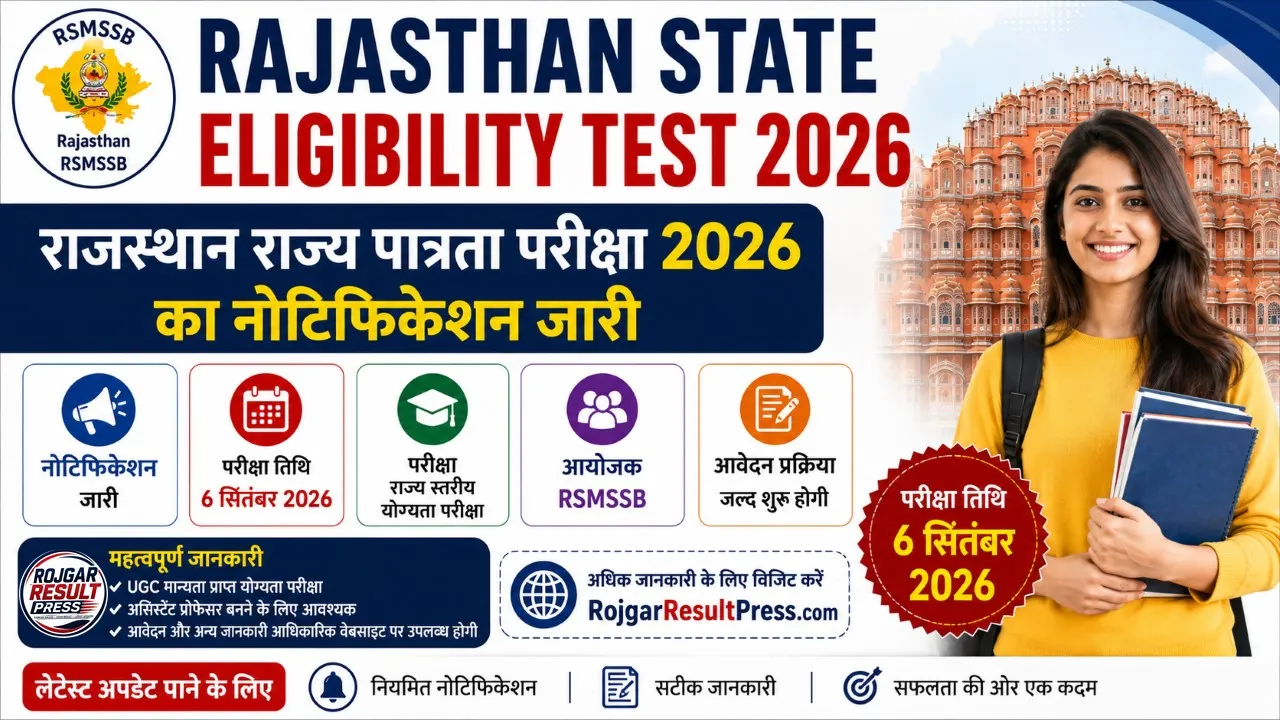 Rajasthan State Eligibility Test 2026 Notification Released, Exam on 6 September