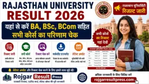 Rajasthan University Result 2026: राजस्थान यूनिवर्सिटी रिजल्ट जारी, यहां से करें BA, BSc, BCom सहित सभी कोर्स का परिणाम चेक