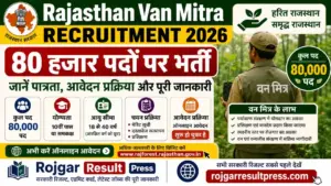 Rajasthan Van Mitra Recruitment 2026: राजस्थान वन मित्र के 80 हजार पदों पर भर्ती, जानें पात्रता, आवेदन प्रक्रिया और पूरी जानकारी Rajasthan Van Mitra Recruitment 2026: राजस्थान वन मित्र के 80 हजार पदों पर भर्ती, जानें पात्रता, आवेदन प्रक्रिया और पूरी जानकारी