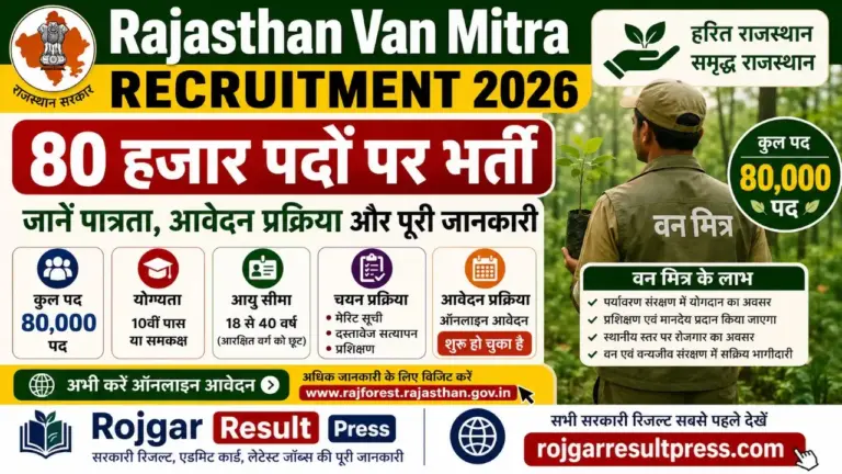 Rajasthan Van Mitra Recruitment 2026: 80000 Van Mitra Registration, Eligibility & Application Form