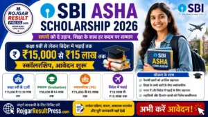 SBI Asha Scholarship 2026: कक्षा 9वीं से लेकर विदेश में पढ़ाई तक ₹15,000 से ₹15 लाख तक स्कॉलरशिप, आवेदन शुरू SBI Asha Scholarship 2026: कक्षा 9वीं से लेकर विदेश में पढ़ाई तक ₹15,000 से ₹15 लाख तक स्कॉलरशिप, आवेदन शुरू