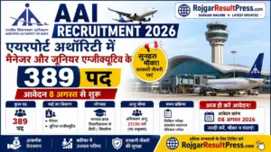 AAI Recruitment 2026: एयरपोर्ट अथॉरिटी में मैनेजर और जूनियर एग्जीक्यूटिव के 389 पद, आवेदन 8 अगस्त से