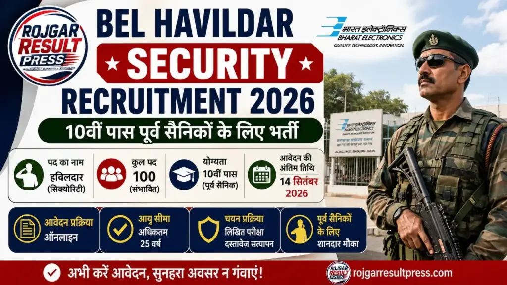 BEL Havildar Security Recruitment 2026: 10वीं पास पूर्व सैनिकों के लिए भर्ती, 14 सितंबर तक आवेदन