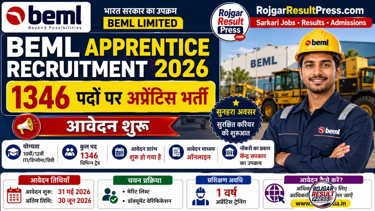 BEML Apprentice Recruitment 2026 1346 पदों पर अप्रेंटिस भर्ती