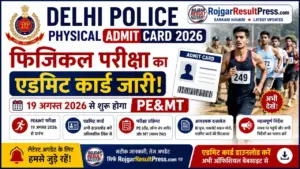 Delhi Police Physical Admit Card 2026: फिजिकल परीक्षा का एडमिट कार्ड जारी, 19 अगस्त से शुरू होगा PE&MT Delhi Police Physical Admit Card 2026: फिजिकल परीक्षा का एडमिट कार्ड जारी, 19 अगस्त से शुरू होगा PE&MT