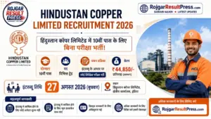 Hindustan Copper Limited Recruitment 2026: हिंदुस्तान कॉपर लिमिटेड में 10वीं पास के लिए बिना परीक्षा भर्ती, ₹44,850 वेतन के साथ 27 अगस्त को होगा इंटरव्यू