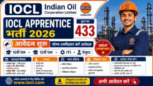 IOCL Apprentice Recruitment 2026: 10वीं, 12वीं, ITI और ग्रेजुएट के लिए 433 पदों पर भर्ती, आवेदन शुरू