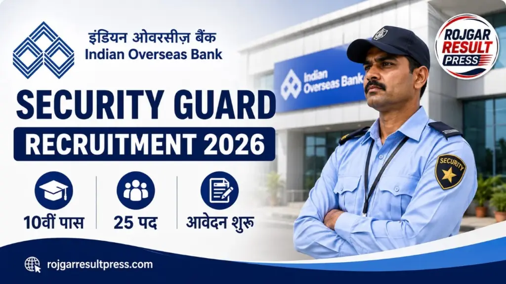 Indian Overseas Bank Security Guard Recruitment 2026: 10वीं पास के लिए 25 पद, आवेदन शुरू