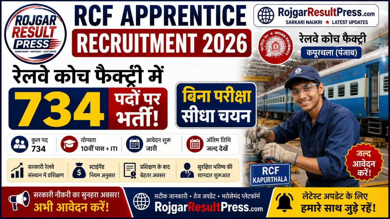 RCF Apprentice Recruitment 2026 734 Posts