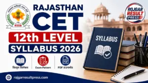 Rajasthan CET 12th Level Syllabus 2026: राजस्थान CET सीनियर सेकेंडरी सिलेबस, Exam Pattern और PDF Rajasthan CET 12th Level Syllabus 2026: राजस्थान CET सीनियर सेकेंडरी सिलेबस, Exam Pattern और PDF