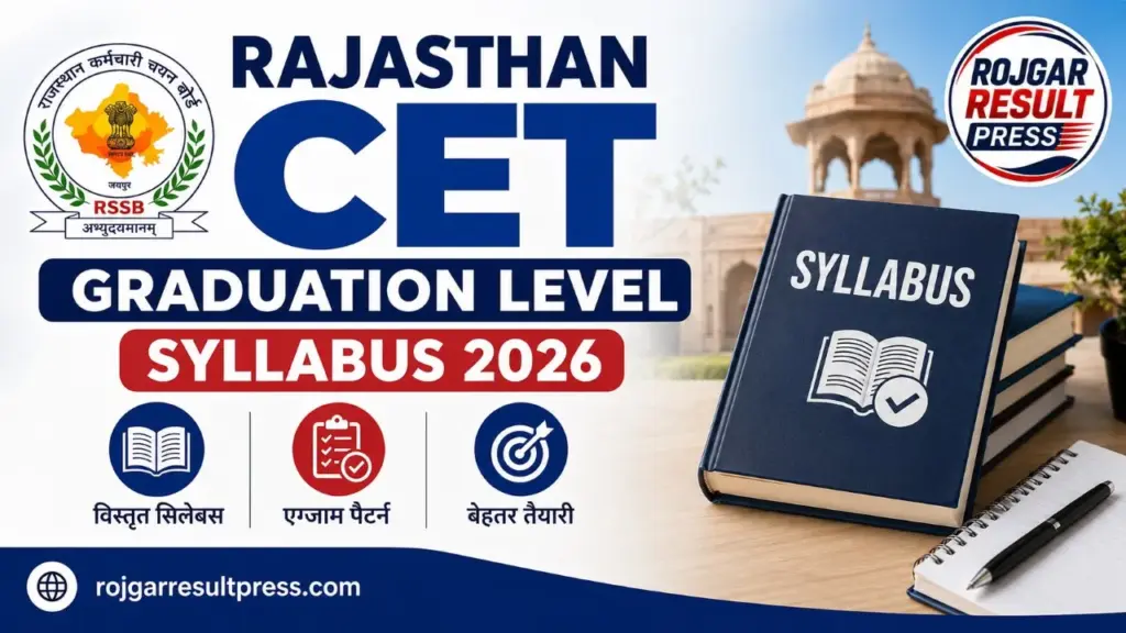 Rajasthan CET Graduation Level Syllabus 2026: पूरा सिलेबस, Exam Pattern और PDF