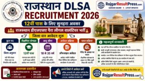 Rajasthan DLSA Recruitment 2026: 12वीं पास के लिए राजस्थान डीएलएसए पैरा लीगल वालंटियर भर्ती, जिला वार आवेदन शुरू Rajasthan DLSA Recruitment 2026: 12वीं पास के लिए राजस्थान डीएलएसए पैरा लीगल वालंटियर भर्ती, जिला वार आवेदन शुरू