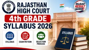 Rajasthan High Court 4th Grade Syllabus 2026: चतुर्थ श्रेणी सिलेबस, एग्जाम पैटर्न और चयन प्रक्रिया Rajasthan High Court 4th Grade Syllabus 2026: चतुर्थ श्रेणी सिलेबस, एग्जाम पैटर्न और चयन प्रक्रिया