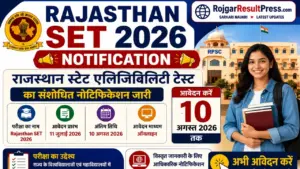 Rajasthan SET 2026 Notification: राजस्थान स्टेट एलिजिबिलिटी टेस्ट का संशोधित नोटिफिकेशन जारी, आवेदन 10 अगस्त तक