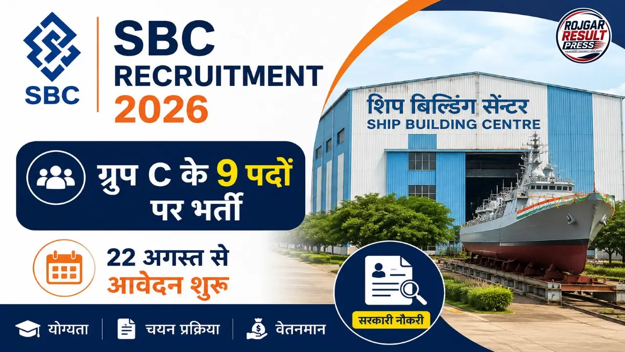 SBC Recruitment 2026 Group C Vacancy