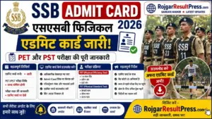 SSB Admit Card 2026: एसएसबी फिजिकल एडमिट कार्ड जारी, PET और PST परीक्षा की पूरी जानकारी