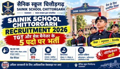 Sainik School Chittorgarh Recruitment 2026: TGT और मेस मैनेजर के 5 पदों पर भर्ती