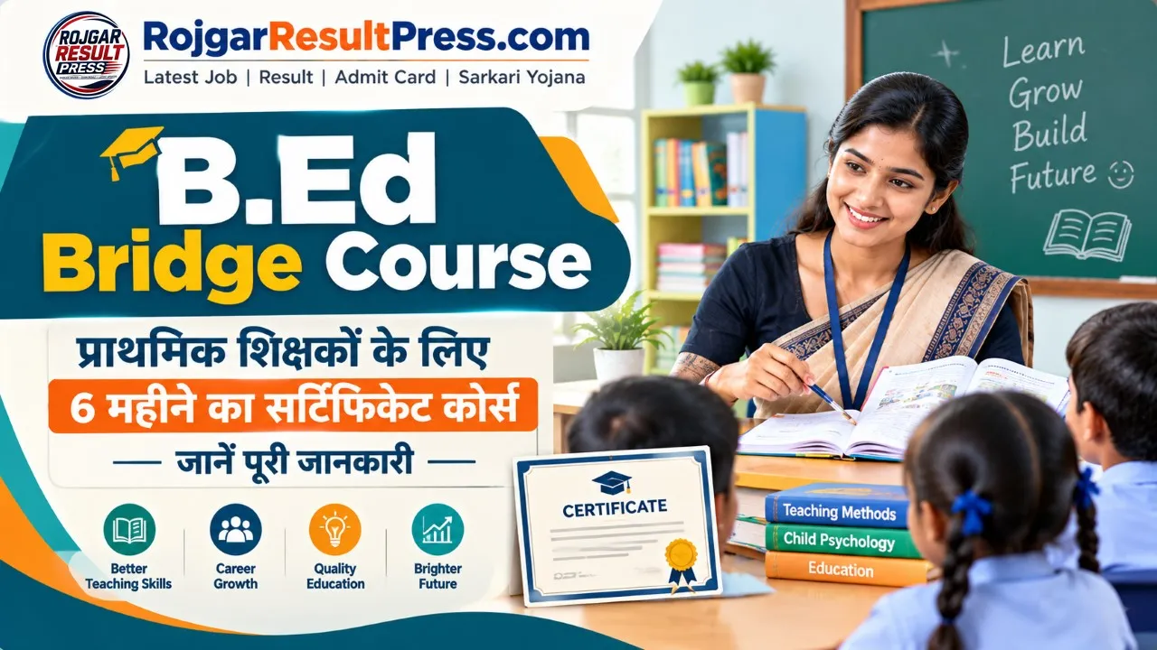 B.Ed Bridge Course: प्राथमिक शिक्षकों के लिए 6 महीने का सर्टिफिकेट कोर्स, जानें पूरी जानकारी