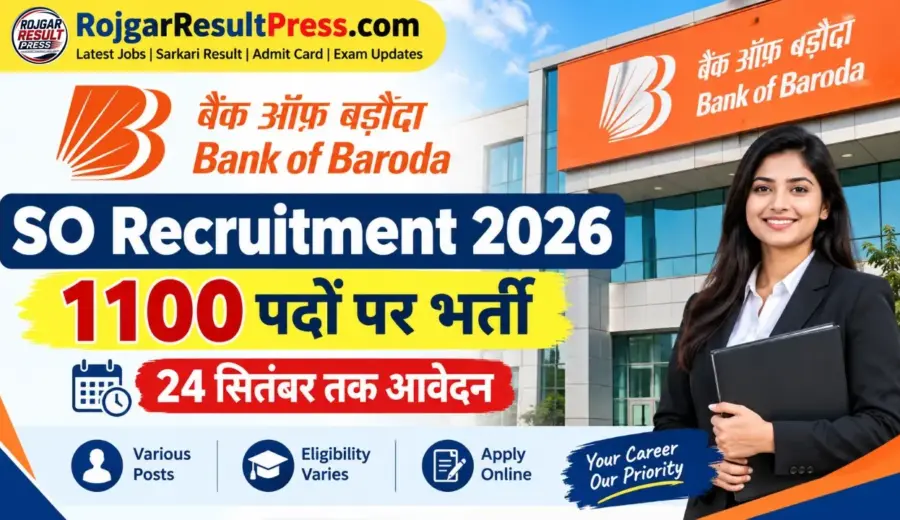 Bank of Baroda SO Recruitment 2026: 1100 पदों पर भर्ती, 24 सितंबर तक आवेदन