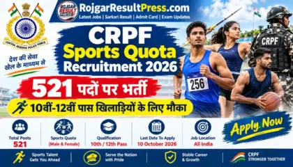 CRPF Sports Quota Recruitment 2026: खिलाड़ियों के लिए CRPF में 521 पद, 11 नवंबर तक करें आवेदन