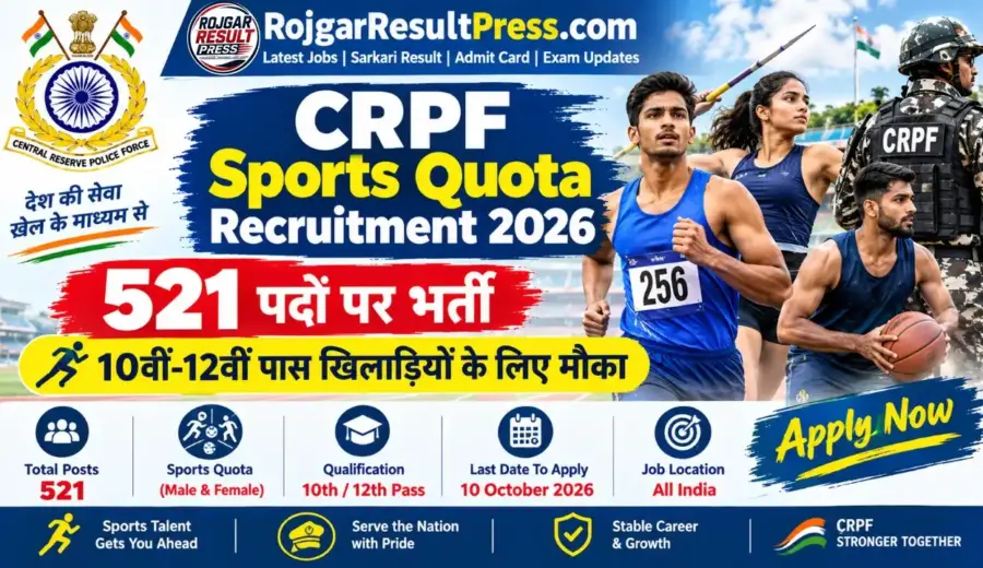 CRPF Sports Quota Recruitment 2026: खिलाड़ियों के लिए CRPF में 521 पद, 11 नवंबर तक करें आवेदन