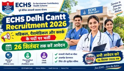 ECHS Delhi Cantt Recruitment 2026: मेडिकल, पैरामेडिकल और क्लर्क के पदों पर भर्ती, 26 सितंबर तक करें आवेदन