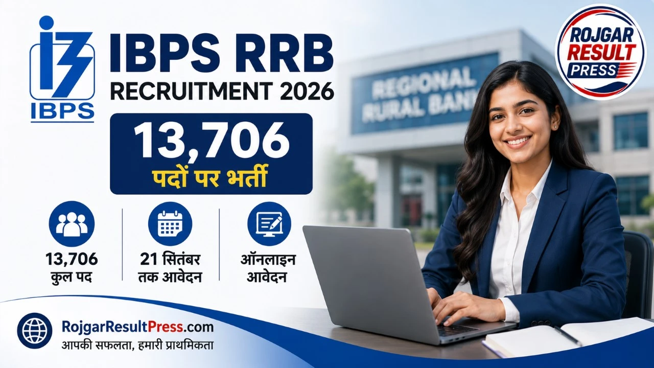 IBPS RRB Recruitment 2026: 13,706 पदों पर भर्ती