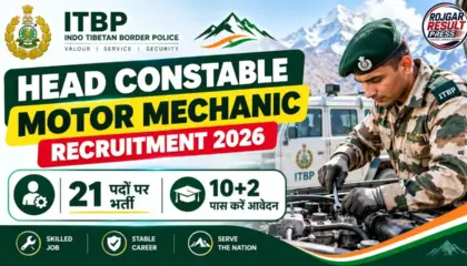 ITBP Head Constable Motor Mechanic Recruitment 2026: 21 पदों पर भर्ती, 10+2 पास करें आवेदन