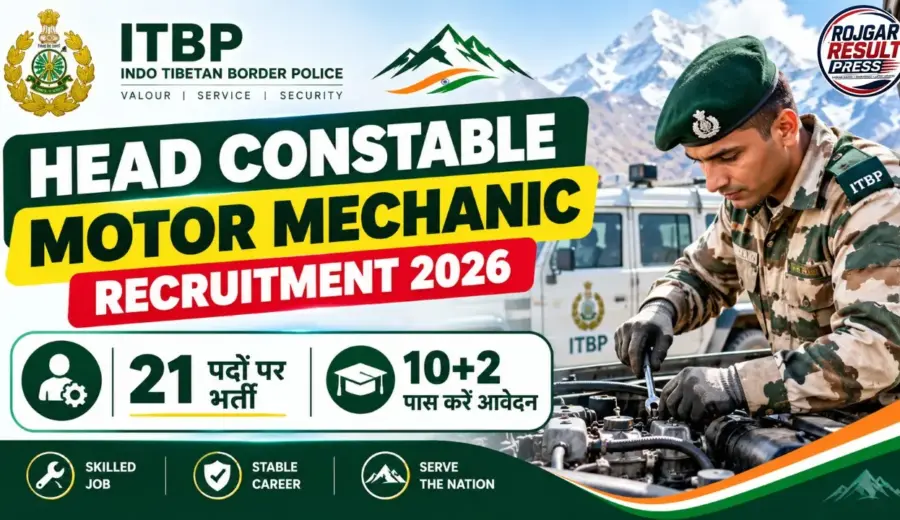 ITBP Head Constable Motor Mechanic Recruitment 2026: 21 पदों पर भर्ती, 10+2 पास करें आवेदन